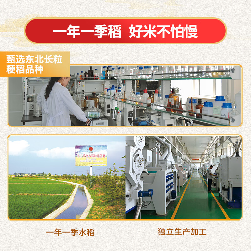 稻可道 东北长粒香米 二十斤 东北大米20斤