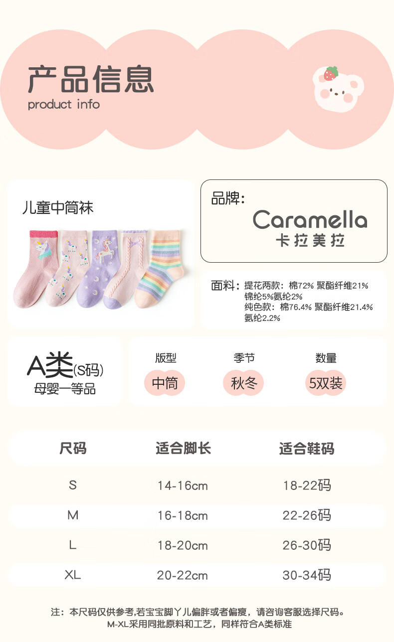 Caramella Spring Summer Kids Cotton Antibacterial Socks Cute Cartoon Girls Baby Mid-Calf Socks 10