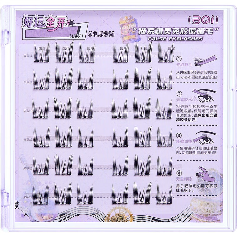 BQI Glue-Free Pure Desire Cat Series Fairy Self-Adhesive False Eyelashes Reusable + Tweezers 1 Piece Gift 618