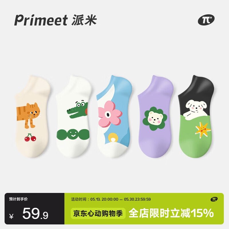 PRIMEET Wo-01254234