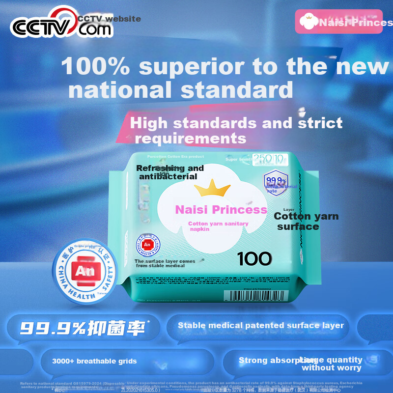 PurCotton [Recommended by Lu Yuxiao], Princess Naisi Antibacterial Pure Cotton Sanitary Napkins, Disinfection Grade, Daily Use, 3 Packs, 30 Pieces
