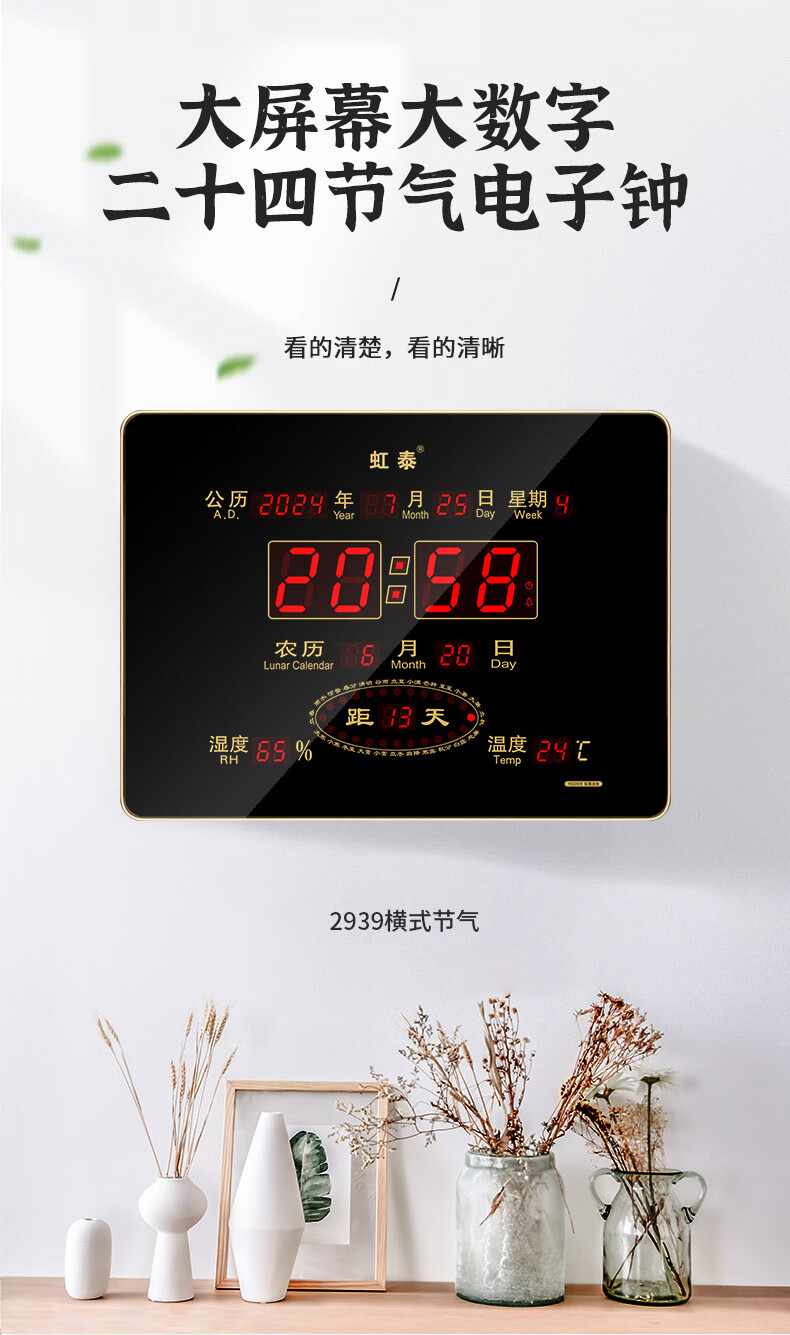 HoTai LED Digital Electronic Wall Clock Perpetual Calendar, Living Room Creative Calendar Clock with Temperature And Humidity Display, Wall-Mounted 3958C Red Light 1