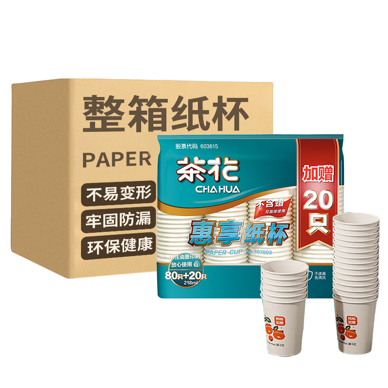 CHAHUA Disposable Cups, Enjoyable Thick Large Coffee And Water Cups, Whole Box of 400, 218ml Each