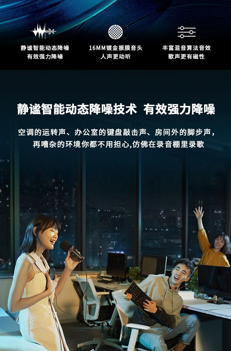唱吧bach 智能降噪麦克风  内置声卡 图2