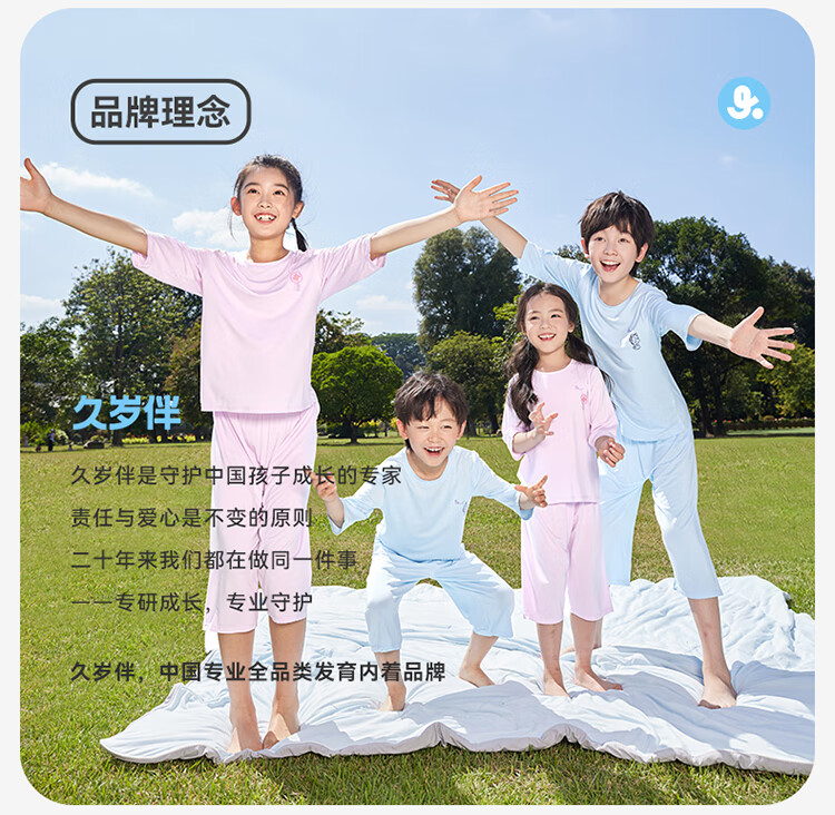 Jiusuibian Little Milk Skin Children's Pajamas Boys and Girls Spring and Autumn Loose Thin A-Class Moisturizing Medium and Large Children's Panda Home Wear Set 2