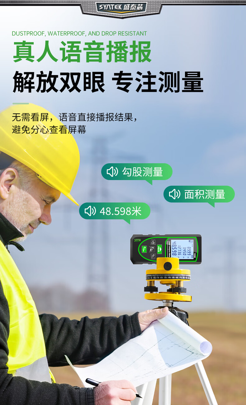 SYNTEK Laser Distance Meter High-Precision Green Light Outdoor Measuring Device Smart Handheld with Lithium Battery 70m 25