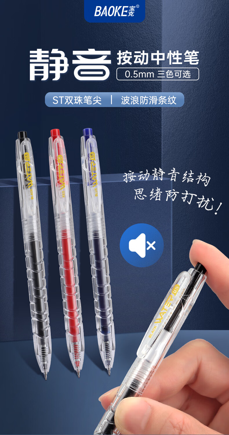 BAOKE PC1962 Silent Click Neutral Pen 0.5mm Student Exam Pen Marker Anti-Slip Wavy Grip High-Value Signature Pen Red 12pcs/Box 1