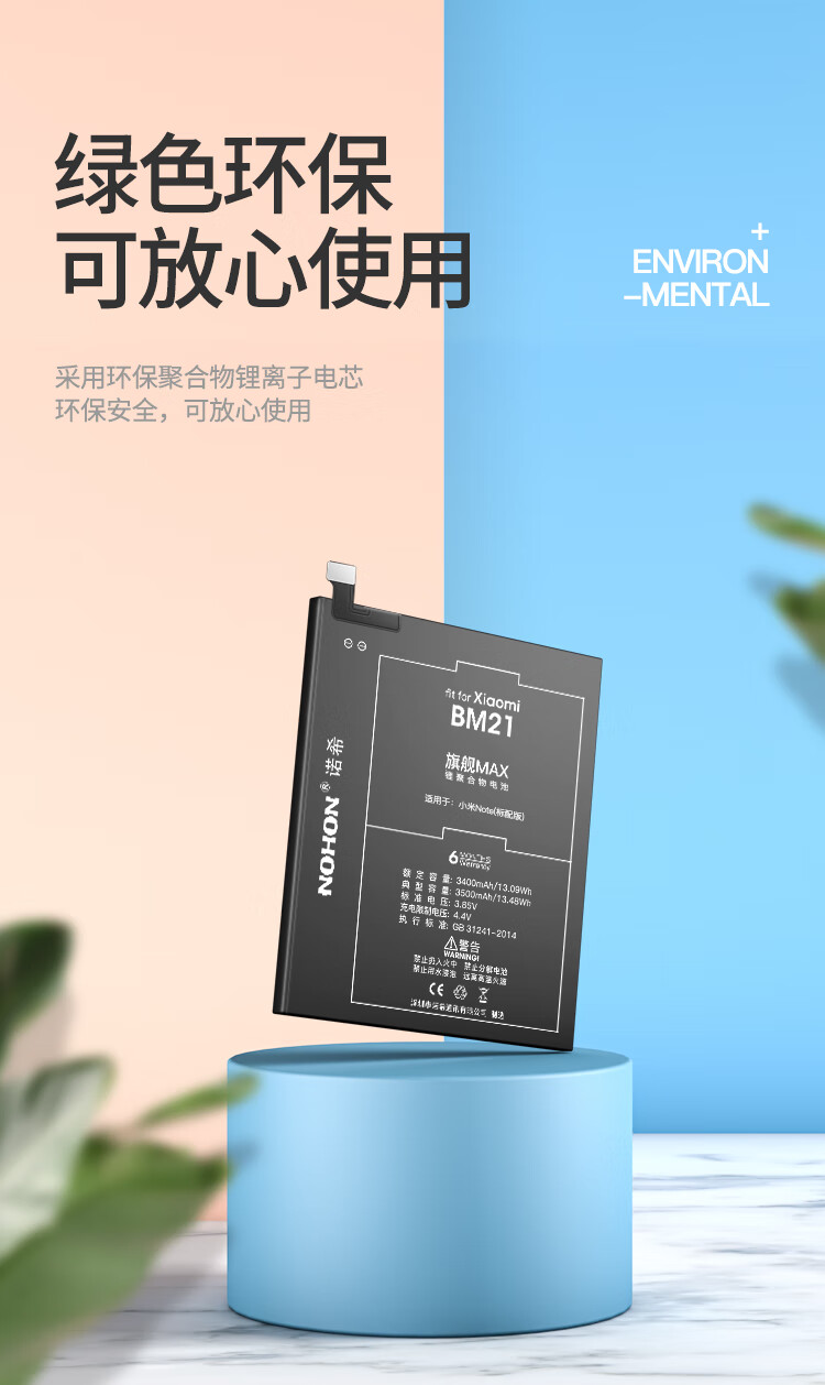 小米BM21 pc7.jpg