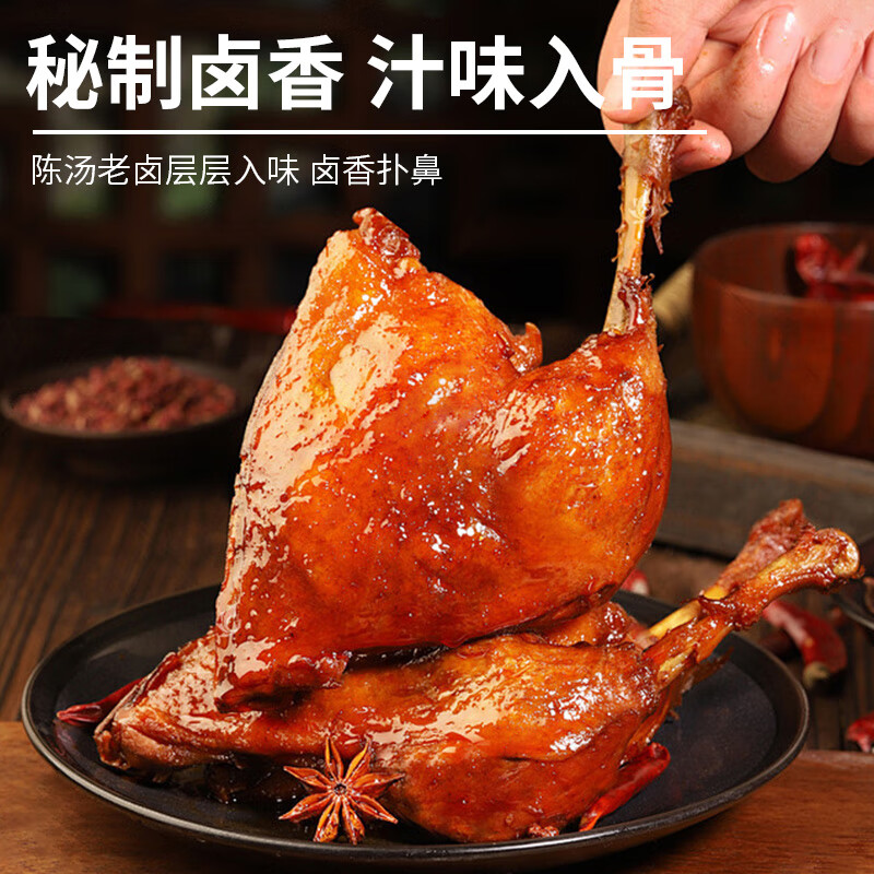 乡吧佬正宗乡吧佬麻辣鸭腿 网红休闲夜宵速即零食品 独立小包装100g*2袋