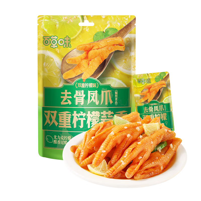 百草味双重柠檬蒜香去骨凤爪75g约4包无骨鸡爪去骨脱骨解馋即食休闲零食