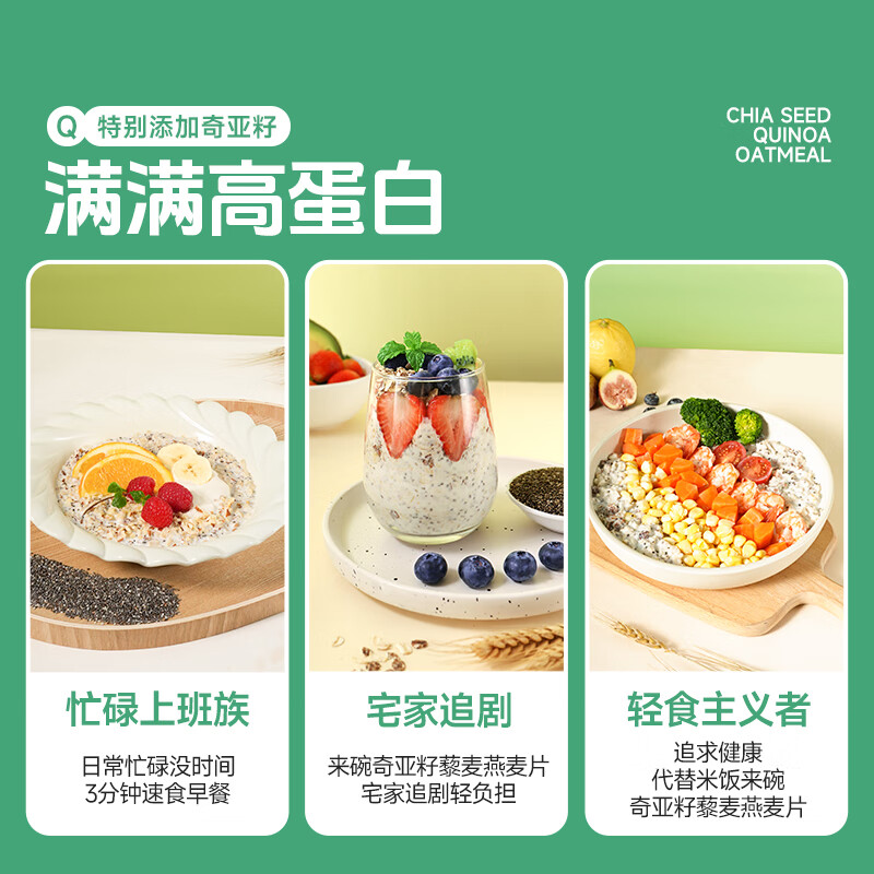 穗格氏奇亚籽藜麦燕麦片350g 混合谷物即食麦片无糖精钠营养早餐独立袋