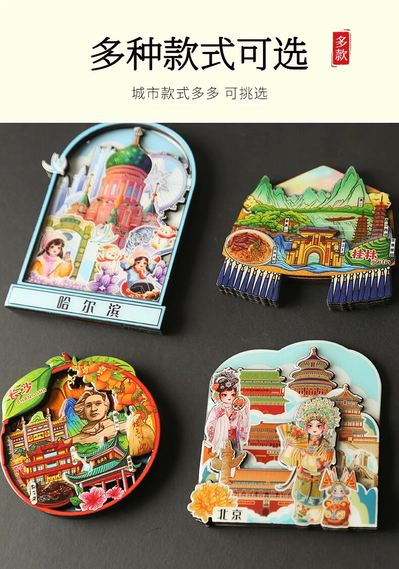 Yiju Changning Travel Souvenir Refrigerator Magnet 3-Layer Thickened 3D Textured Wooden Cultural Creative Gift Jingdezhen 7