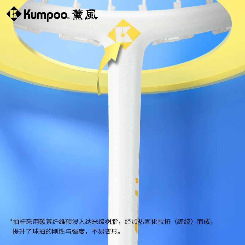 Набор ракеток для бадминтона KUMPOO