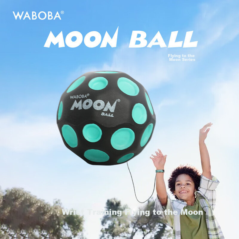 Мяч WABOBA Moon Ball с ремешком на запястье, высокоэластичный, для детей и взрослых, снимающий стресс, 1 шт.