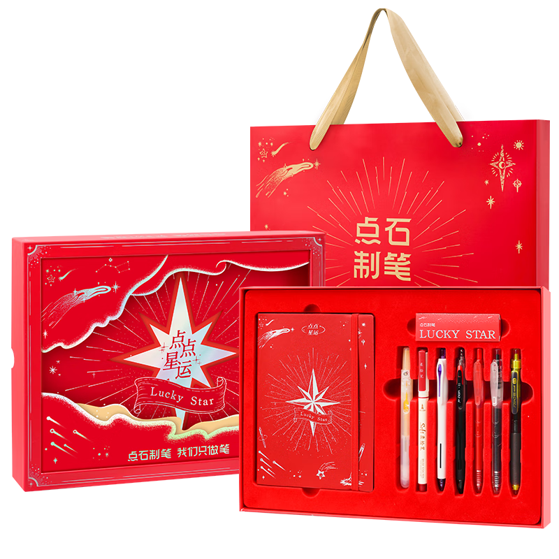 Dianshi Zhibi [Mid-Autumn Festival Gift] Dian Dian Xing Yun Stationery Gift Box, 9-Piece Set, High-Quality Gel Pens/Notebooks, Stationery Set for Female Teachers, 377E Graduation Gift, Student Present