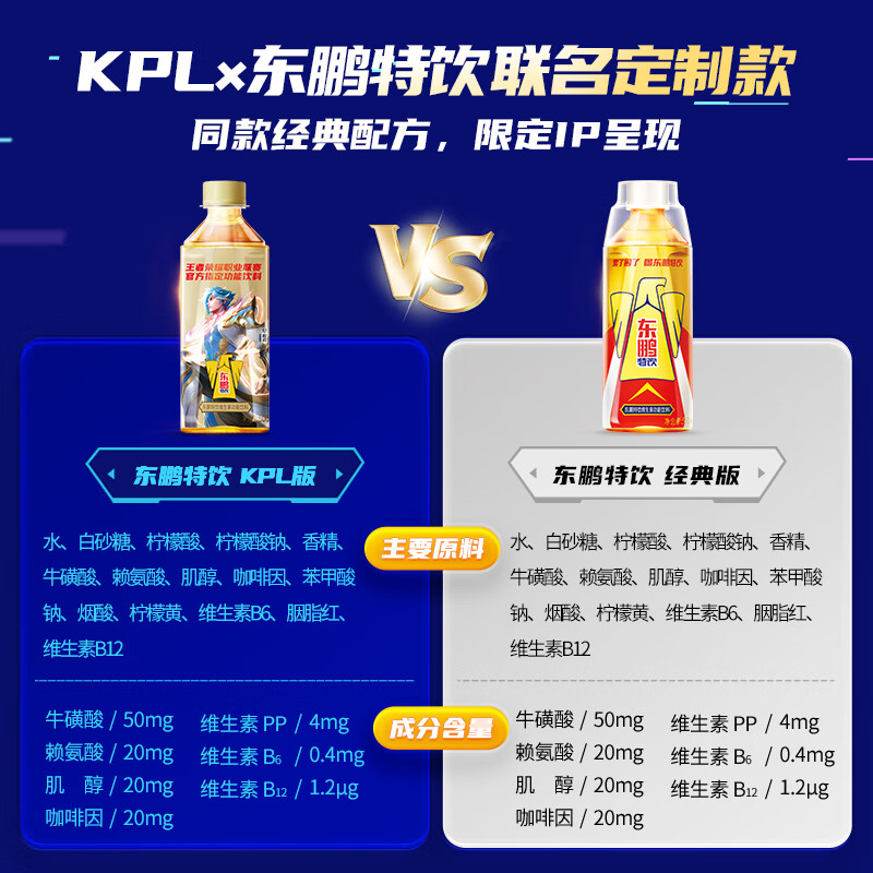 东鹏特饮 维生素功能饮料 500ml*4瓶 提神抗疲劳累了困了喝东鹏特饮