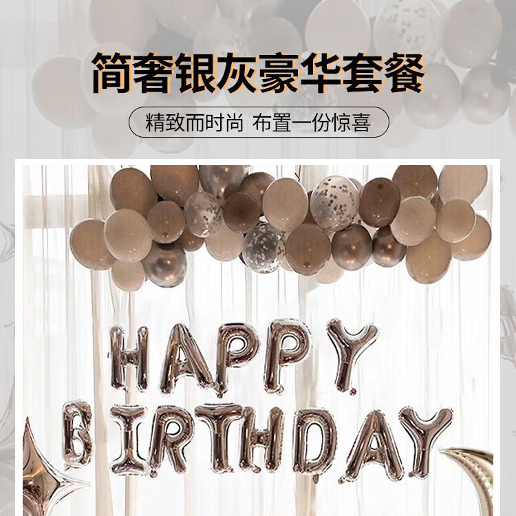 Ounizi Birthday Scene Decoration, Boy's Birthday Balloon Props, Atmosphere Girl's Setup, Party Decorations, Happy Simple Luxury 1