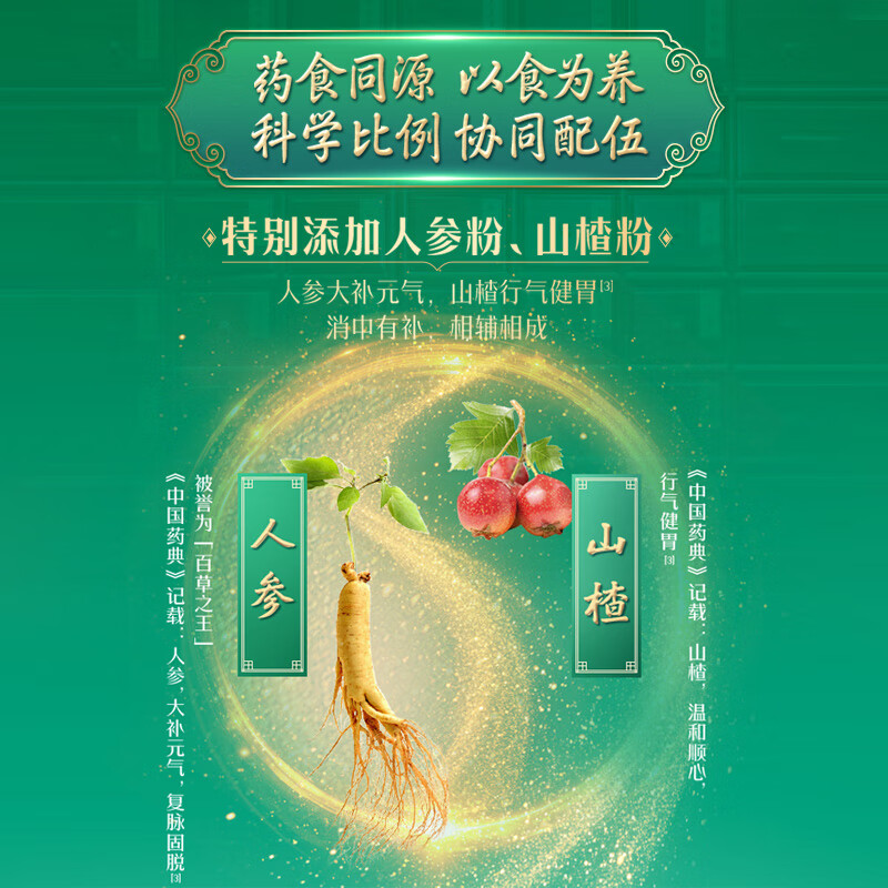 伊利欣活心活膳底 中老年奶粉 送礼 营养品 鱼油粉 植物甾醇酯 800g