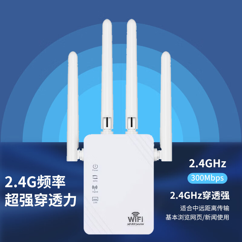 Усилитель Wi-Fi сигнала Tengfei с четырьмя антеннами, сетевой беспроводной расширитель роутера, проникающий через стены, ретранслятор 100 Мбит/с, высокоскоростная модель 300 Мбит/с