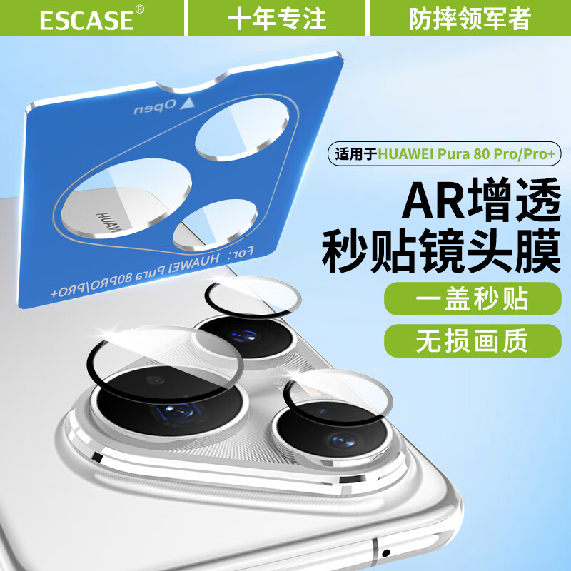 ESCASE [Instant Film Box] Compatible with Huawei Pura80 Pro Lens Protector, Pro+ Rear Camera Protective Film, AR Anti-Scratch Tempered Glass Film, Ultra-Thin Full Coverage Camera Glass Film