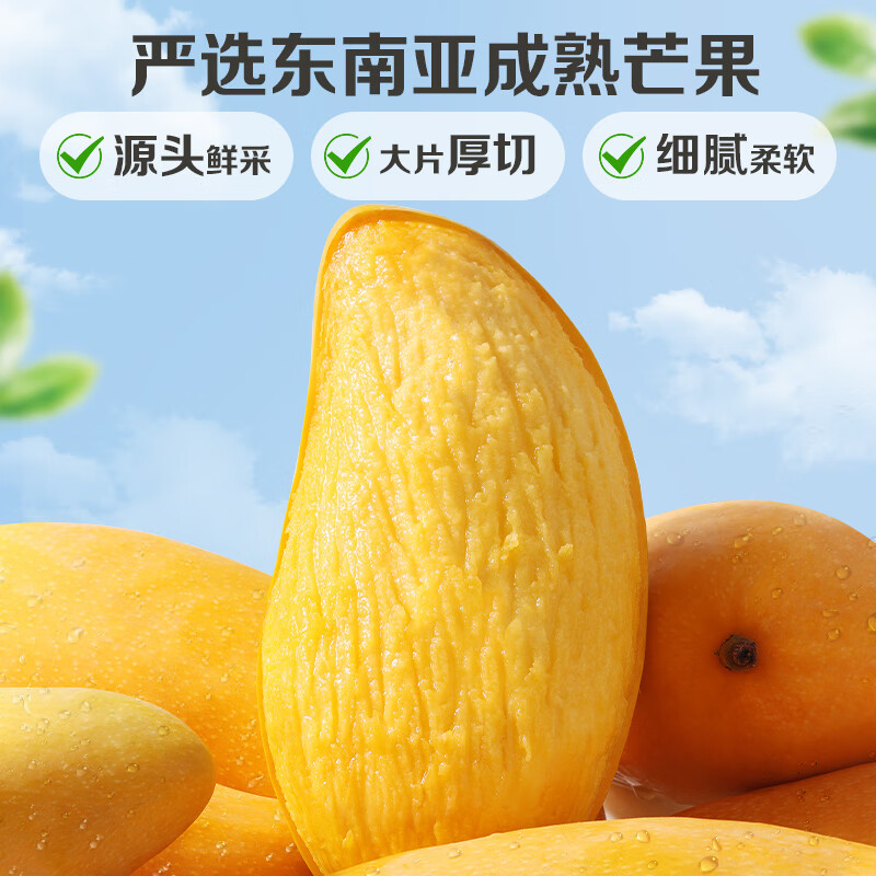 百草味芒果干100g/袋 水果干果脯特产食品办公室零嘴小吃休闲零食烘焙