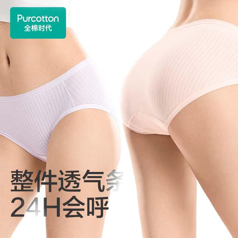 PurCotton Трусы женские хлопковые, antibacterial, дышащие, 3 шт.