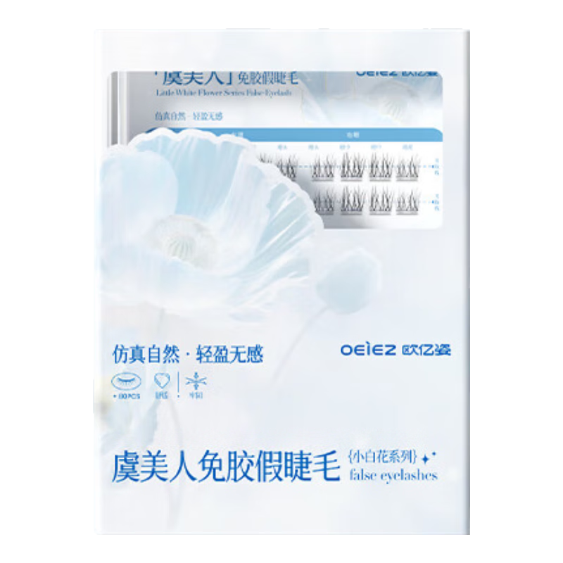 Ouyizi Glue-Free False Eyelashes for Women Natural Puffy Eyes Beginner-Friendly Segment Eyelash Stick Poppy 80 Clusters