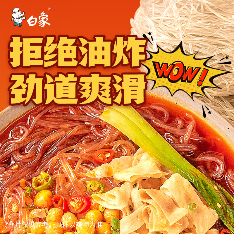 白象酸辣粉 大辣娇骨汤酸辣粉 方便米粉米线粉丝108g*6桶整箱装