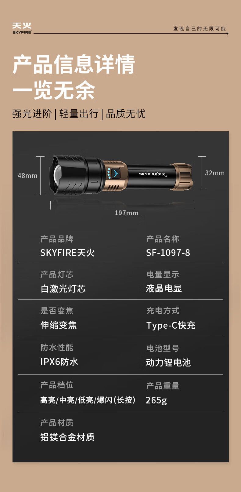SkyFire High-Intensity Flashlight with Ultra-Long Battery Life, Compact And Portable for Outdoor Hiking And Night Climbing, 200000 Lumens, Sky- Piercing Beam, Three Kilometers of Illumination Range 1