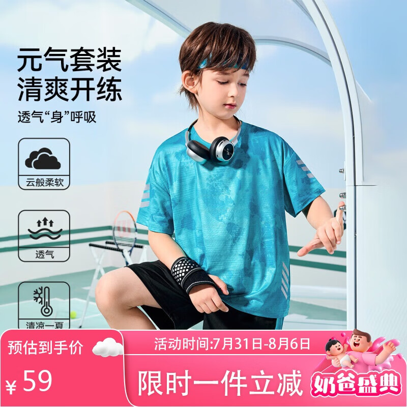 ASK JUNIOR [Quick-Dry Series] Children's Set, Moisture-Wicking And Breathable Summer Boys' Short-Sleeve T-Shirt And Shorts Two-Piece Set, Blue-Green, Size 110