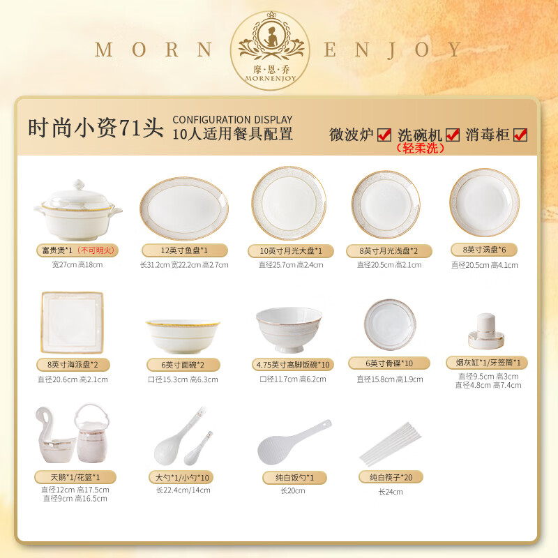 Набор посуды Mornenjoy Jingdezhen, 2025, легкая роскошь, полный комплект с мисками и палочками, подарок на новоселье
