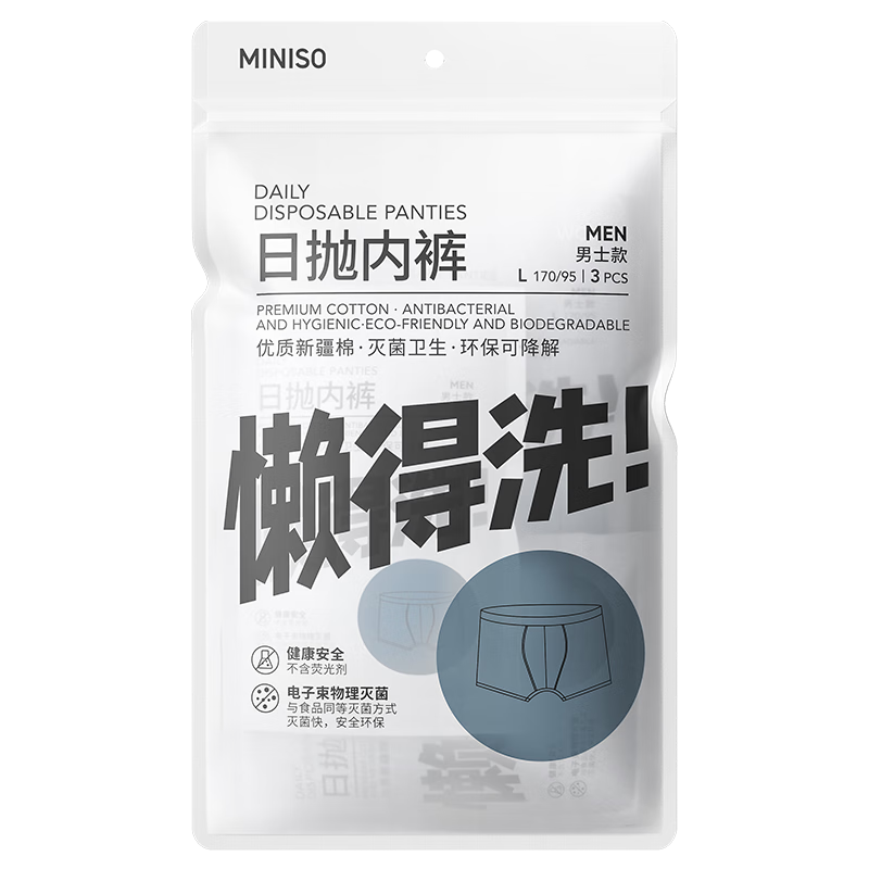 MINISO 3-Pack All-Cotton Disposable Underwear for Men, 1 Pack Travel Business Trip No-Wash Daily Disposable Holiday Outfit L Size