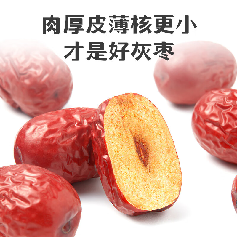 十月稻田 新疆灰枣 500g 若羌红枣 小枣 休闲零食 泡水煮粥补气血 八宝粥