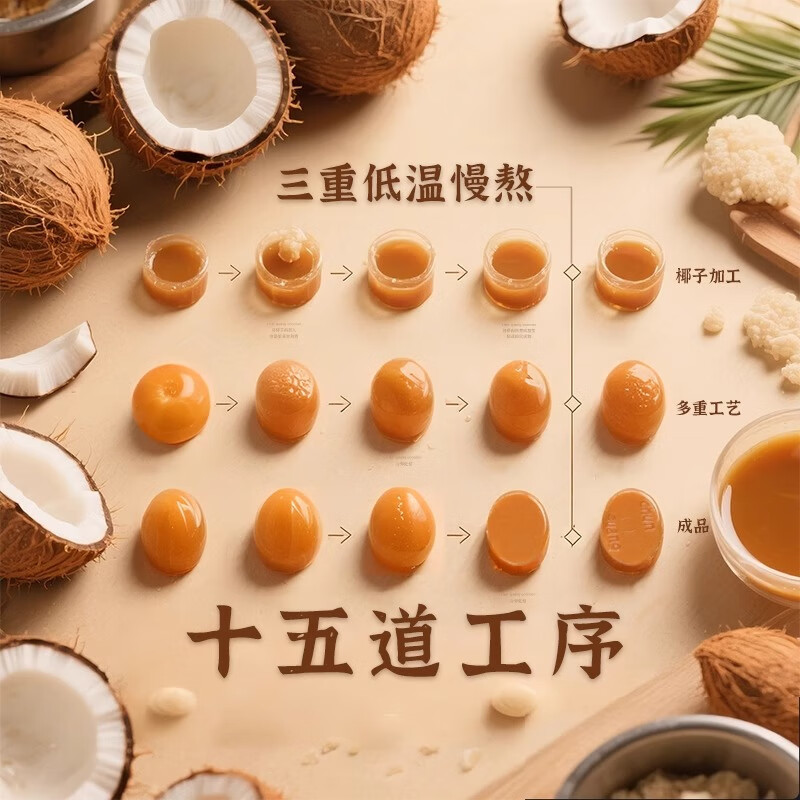 春光食品 海南特产 特制椰子糖 550g 儿童水果硬糖 婚庆喜糖休闲零食