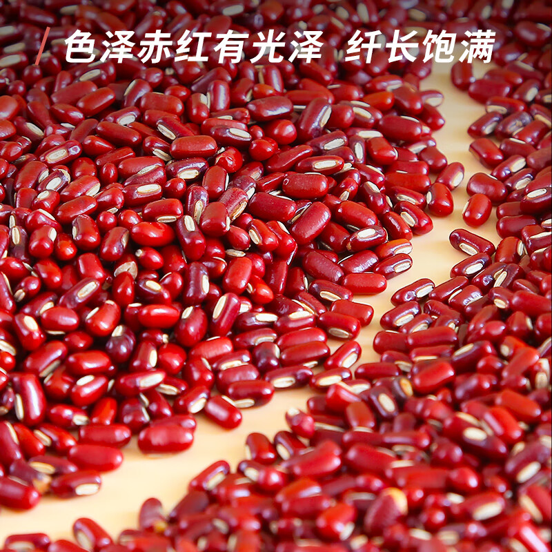 素养生活有机赤小豆2斤 赤豆 红豆 长粒赤小豆 薏仁米搭配 五谷杂粮粗粮