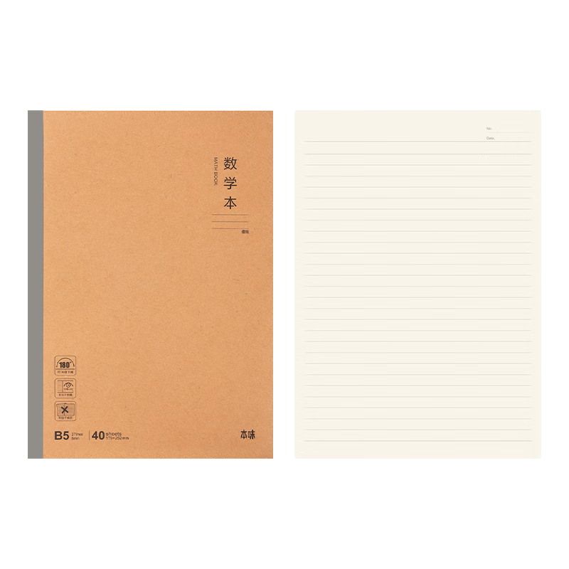M&G Stationery Math Notebook B5 High School Large Single-Line Exercise Book Arithmetic Homework Notebook Middle School Student Single-Line Copybook Math Error Correction Book Benwei 1 Book