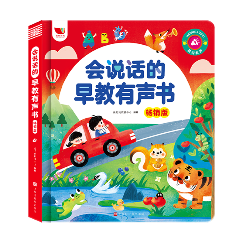 SHIGUANGXUE Early Learning Reading Book for Children Aged 0-7 Educational Toy Learning Machine Cognitive Toy Birthday Gift for Boys And Girls