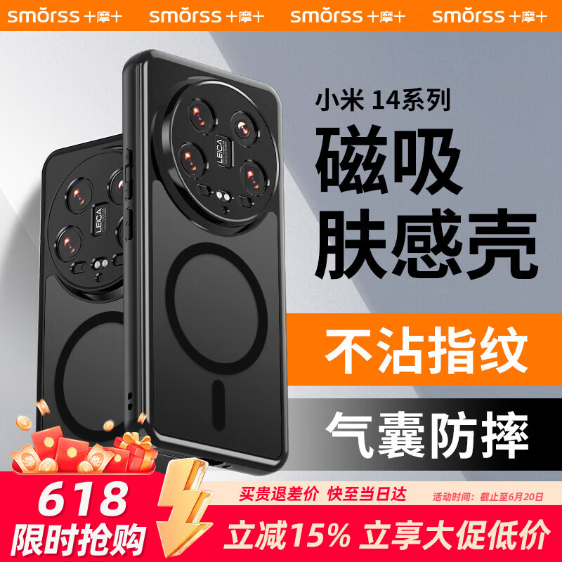 Чехол Smorss для Xiaomi 14 Ultra, защитный чехол с MagSafe, полный доступ к камере, противоударный, матовый, ультратонкий, черный