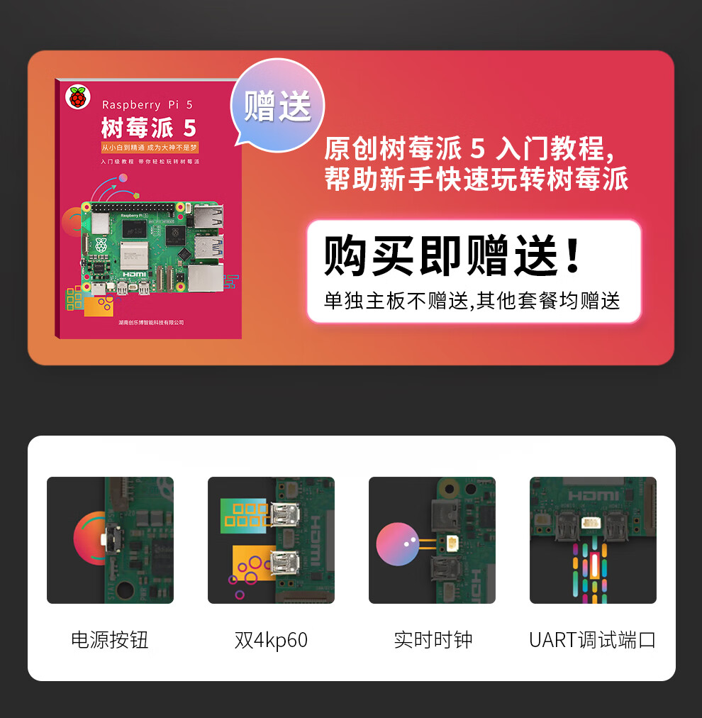 Chuanglebo Raspberry Pi 5 Model B 4GB Development Board Starter Kit PCIe SSD Support OpenCLaw 1