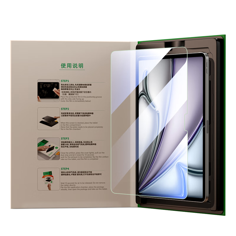 BIAZE Compatible with 2026 M4 Chip Apple IPad Air 11-Inch Tempered Glass Screen Protector, Apple Tablet Air8/7/6 Protective Film, Full Screen Coverage Quick Apply Dust-Free Installatio
