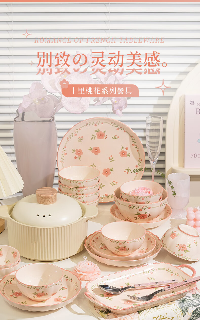 KANGMO Tableware Set, New Home Use High-Quality Fresh Style Wedding Gift, Ceramic Bowls And Plates, Dining Set, Peach Blossom Destiny 26-Piece Set 1