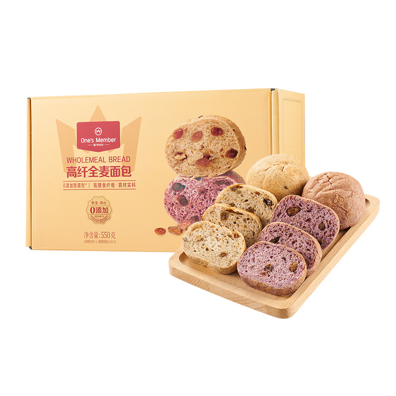1号会员店 下单现烤高纤全麦面包550g(8枚）手工代餐欧包源头直发包邮