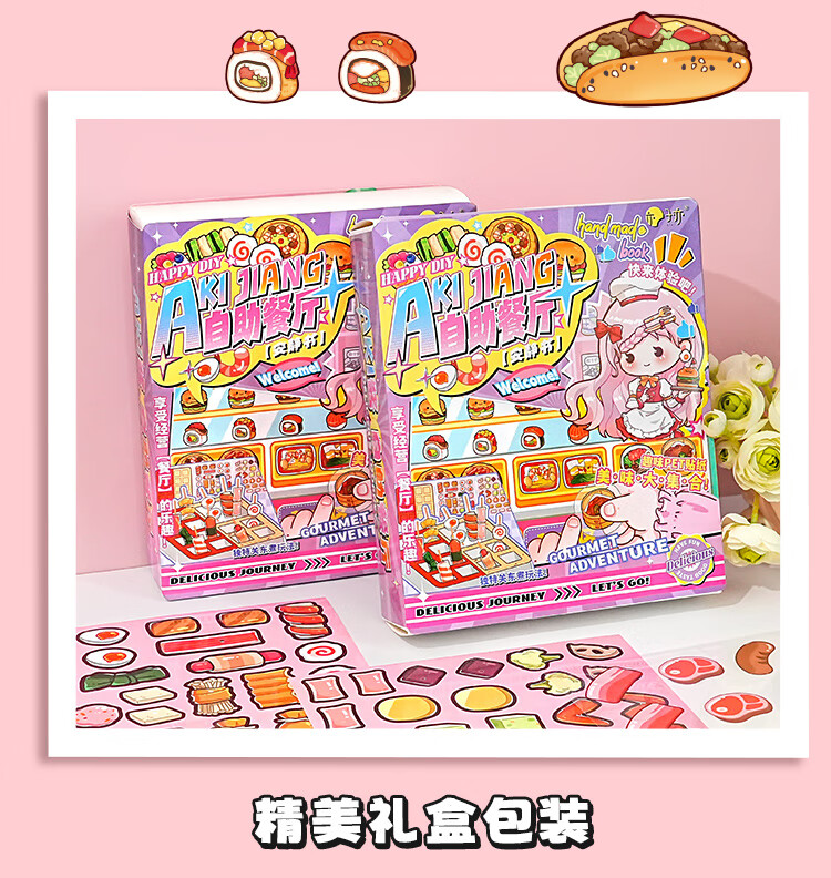 Ziyi Original AKI Sauce Buffet Sticker Quiet Book High-Value Educational Toy Children's Girls DIY Creative Decal Handmade Stress Relief Gift [TZ1104-01] 1