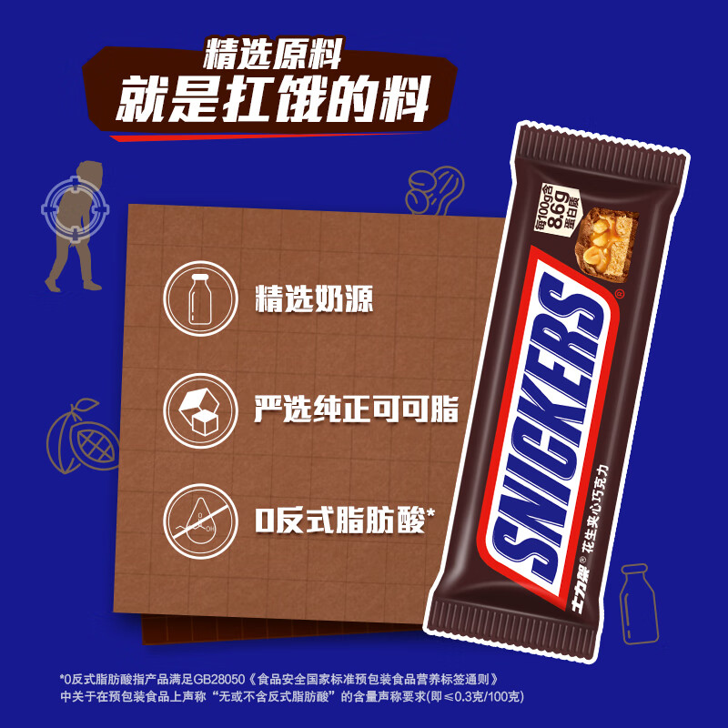 士力架 花生夹心巧克力 袋装240g 休闲零食 糖果 生日礼物  送礼
