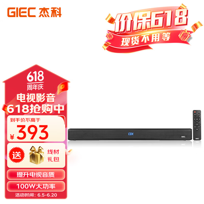 Акустическая система GIEC T100 Plus, саундбар, домашний кинотеатр, 100 Вт, 2.1 канальная