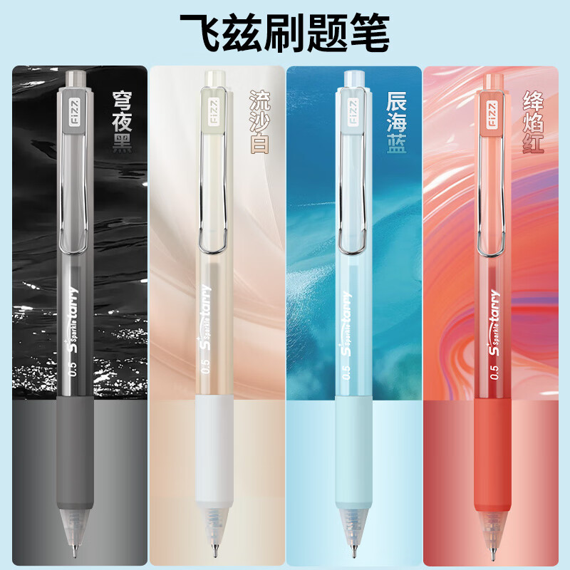 Fizz 1-Second Quick-Dry Click Neutral Pen High-Value 0.5mm Low Center of Gravity Dual Ballpoint CS Black+Red Large Capacity Office Signature Pen Student Exam Pen 4-Pack B73019