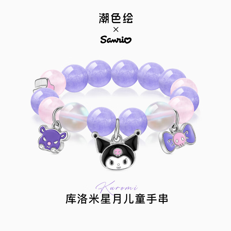Chaosehui Sanrio Kuromi Children's Crystal Bracelet, Girls' Birthday Gift, Present for Little Girls And Children, 6021
