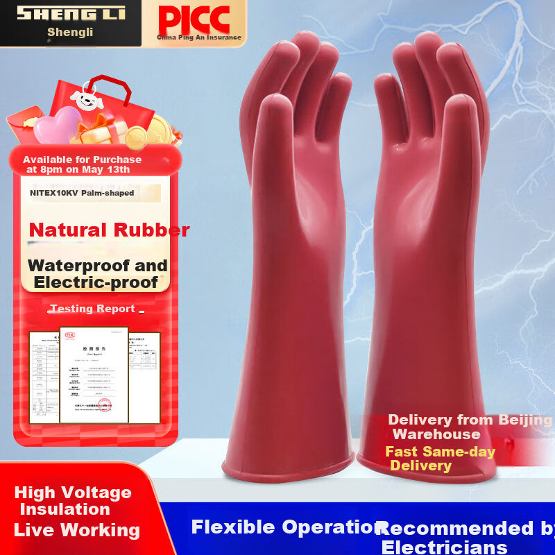 SHENGLI NITEX® 10KV High-Voltage Insulation Gloves, Electrician Live-Working, GB/T 17622-2008 Level 1 Electric Shock Protection, Maximum Operating Voltage 3000V, GR10KV, 1 Pair