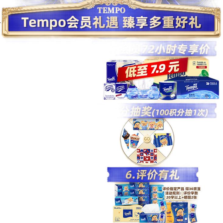 Бумажные салфетки TEMPO Yibo's Choice, сладкий персик, 4 слоя, 90 листов*16 упаковок, влагостойкие и прочные