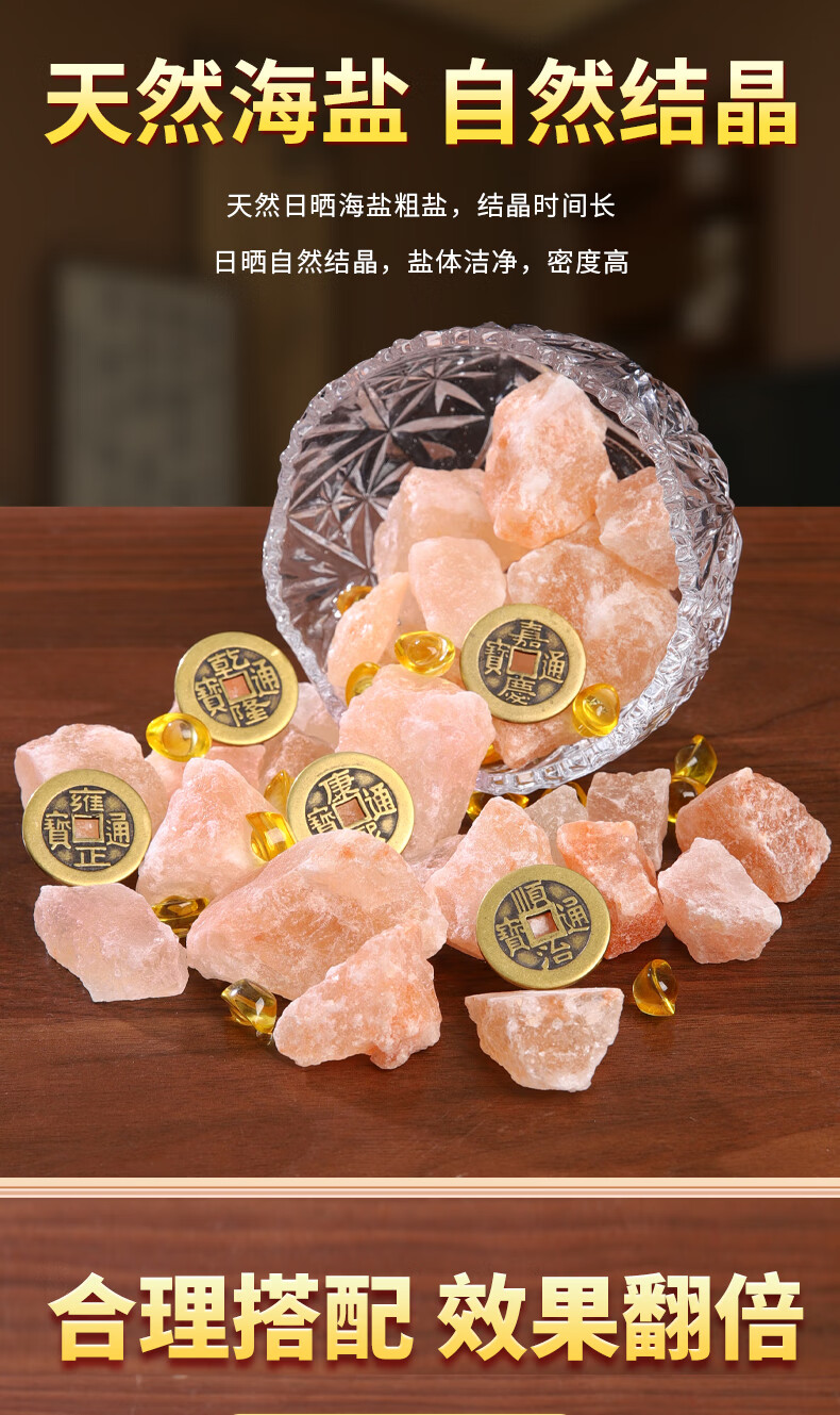 Bin Yue Coarse Salt Large Grain Sea Salt Ornament Himalayan Salt Purification Demagnetization Bowl Decoration Housewarming Wedding Moving Toilet 9